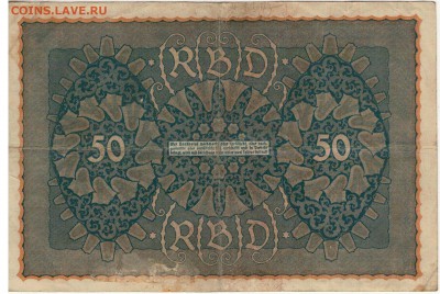 ГЕРМАНИЯ 50 МАРОК 1919 ДО 19.04.2018 В 22.00МСК (Е900) - 1-1919