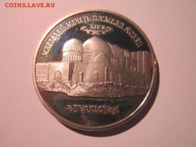 ЯСАВИ ПРУФ 5 руб 1992 до 15.04.18 в 22:30 - IMG_0013.JPG
