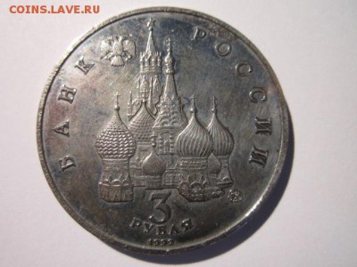 КОСМОС БЮДЖЕТ 3 руб 1992 до 15.04.18 в 22:30 - IMG_0018.JPG