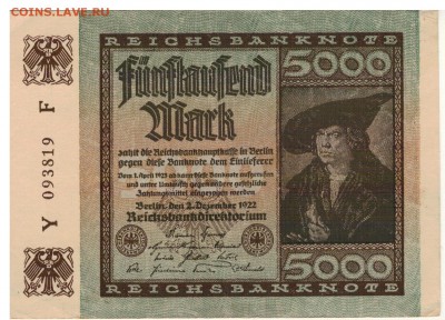 ГЕРМАНИЯ 5000 МАРОК 1922 ДО 19.04.2018 В 22.00МСК (Е900) - 1-1922м5000а