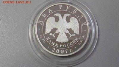 2р 2007г Герасимов М.М.-пруф серебро Ag925, до 18.04 - Герасимов ММ-2