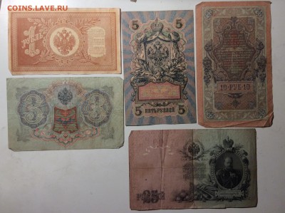 1,3,5,10,25 руб 1898-1909 гг - 1488D769-1167-414E-A582-F9A504B3515C