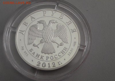 2р 2012г Гончаров-пруф серебро Ag925, до 18.04 - Гончаров-2
