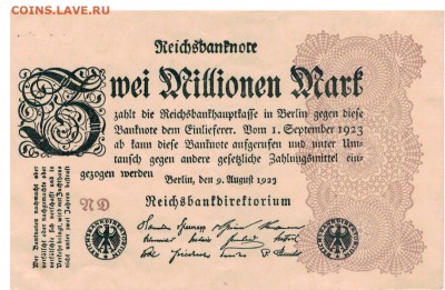 ГЕРМАНИЯ 2000000 МАРОК 1923 ДО 19.04.18 В 22.00 (Е900) - 1-1923м2млн1