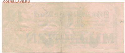 ГЕРМАНИЯ 10000000 МАРОК 1923 КМ96 ДО 19.04.18 В 22.00 (Е900) - 1-1923м10млн