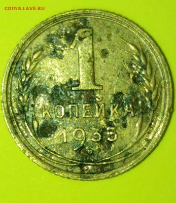 1 копейка 1935 шт1А.Редкая.до 20.04.18 21.00мск - rps20180413_223817