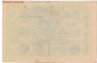 ГЕРМАНИЯ 10000000 МАРОК 1923 КМ106 ДО 19.04 В 22.00 (Е900) - 1-1923м10млн8