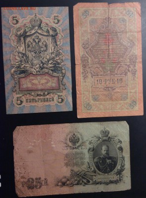 5,10,25 руб Шипов-Богатырёв - A739AF94-AA0A-4CA9-BCAA-51EE26A9047F