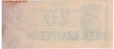 ГЕРМАНИЯ 20000000 МАРОК 1923 КМ97 ДО 19.04.18 В 22.00 (Е900) - 1-1923м20млн