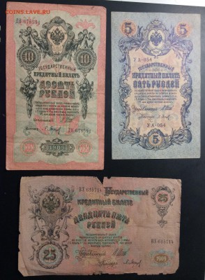 5,10,25 руб Шипов-П.Барышев - 64ACBAC8-8B77-4C16-BE77-20AB763B612D