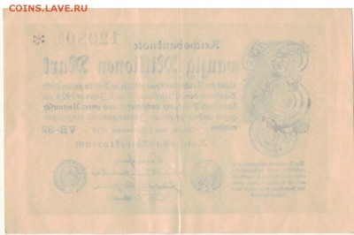 ГЕРМАНИЯ 20000000 МАРОК 1923 КМ108 ДО 19.04 В 22.00 (Е900) - 1-1923м20млн9