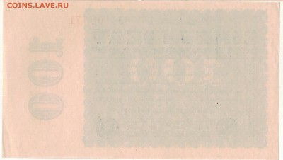 ГЕРМАНИЯ 100000000 МАРОК 1923 ДО 19.04.18 В 22.00 (Е900) - 1-1923м100млн