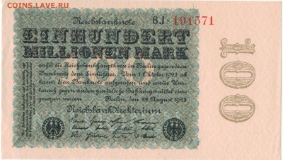 ГЕРМАНИЯ 100000000 МАРОК 1923 ДО 19.04.18 В 22.00 (Е900) - 1-1923м100млн1