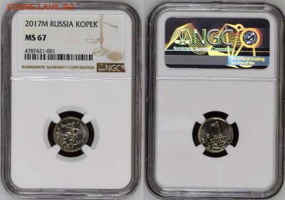 1 и 5 копеек 2017 М. Официально заслабированы в NGC - 2018-04-13_20-28-59