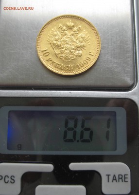 10 рублей 1909 ЭБ с 200 - IMG_0826.JPG