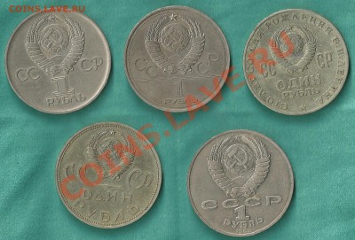 С Рубля! Юб. СССР из обращения 5 шт до 19.04.11 в 22:00 Мск - Изображение 034