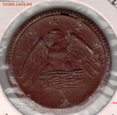НОТГЕЛЬД (САКСОНИЯ) 2 МАРКИ 1921 ДО 19.04 В 22Ч (Е568) - 3-200