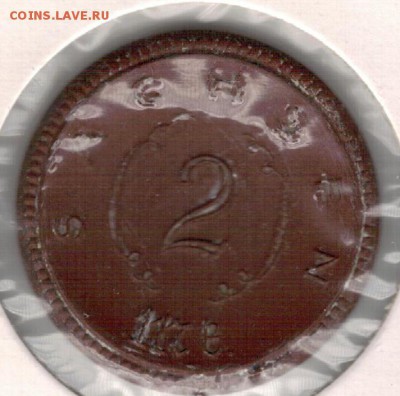 НОТГЕЛЬД (САКСОНИЯ) 2 МАРКИ 1921 ДО 19.04 В 22Ч (Е568) - 3-200а