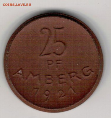 НОТГЕЛЬД (АМБЕРГ) 25 ПФЕНИГОВ 1921 ДО 19.04.18 В 22Ч (Е625) - 3-а1