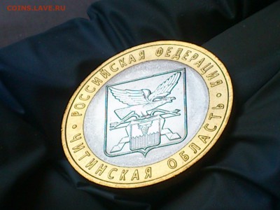 Бим 10 руб "Звезда" СП + Читинская (UNC) -- до 15 апр - DSC_0084.JPG