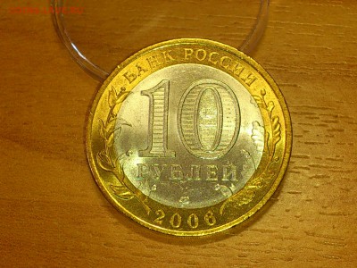 Бим 10 руб "Звезда" СП + Читинская (UNC) -- до 15 апр - DSC_0027.JPG
