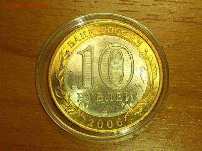 Бим 10 руб "Звезда" СП + Читинская (UNC) -- до 15 апр - DSC_0026.JPG