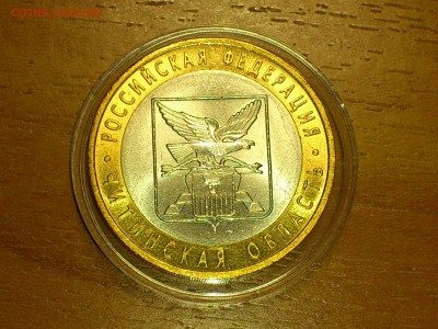 Бим 10 руб "Звезда" СП + Читинская (UNC) -- до 15 апр - DSC_0024.JPG