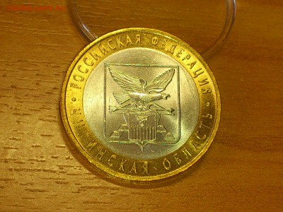 Бим 10 руб "Звезда" СП + Читинская (UNC) -- до 15 апр - DSC_0023.JPG