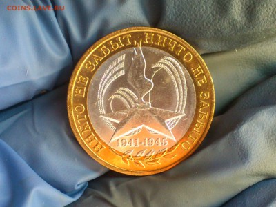 Бим 10 руб "Звезда" СП + Читинская (UNC) -- до 15 апр - DSC_0016.JPG