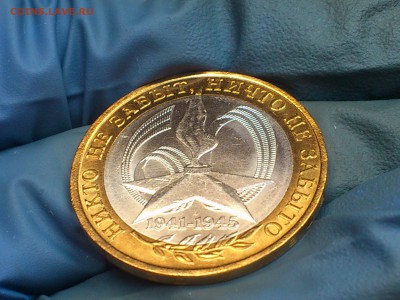 Бим 10 руб "Звезда" СП + Читинская (UNC) -- до 15 апр - DSC_0015.JPG