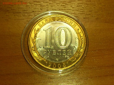 Бим 10 руб "Звезда" СП + Читинская (UNC) -- до 15 апр - DSC_0013.JPG