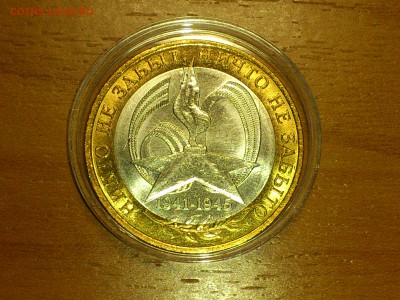 Бим 10 руб "Звезда" СП + Читинская (UNC) -- до 15 апр - DSC_0007.JPG