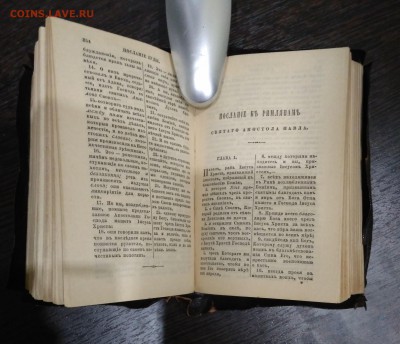Новый Завет и Псалтырь. 1915 год. - IMG_20180413_220704