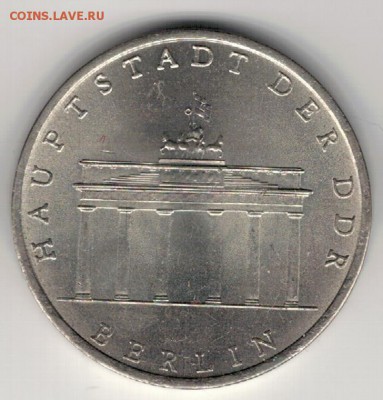 ГДР 5 МАРОК 1971 БРАНДЕНБУРГСКИЕ ВОРОТА 19.04 В 22Ч (Е641) - 4-5м71