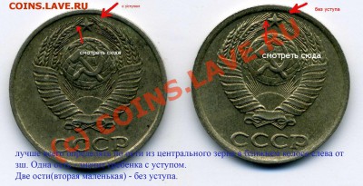 10 копеек 1983 г. перепутка? - определение 10 коп уступ