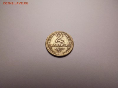 2 копеек 1956 до 20.04 22:00 МСК - 77 (1).JPG
