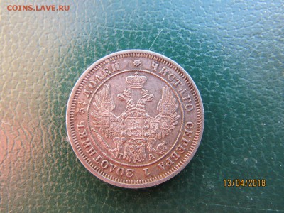 25 копеек 1849 спб-па - IMG_6242.JPG