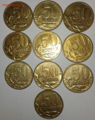 50 коп 1998.03.04.05.06 м с блеском 32 штук+Бонусы 10 коп - 20180413_114250-1