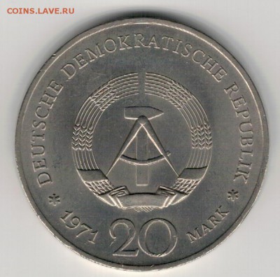 ГДР 20 МАРОК 1971 ГЕНРИХ МАНН 19.04.2018 В 22.00МСК (Е736) - 4-20м71м1