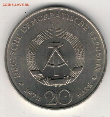 ГДР 20 МАРОК 1972 ФРИДРИХ ШИЛЛЕР 19.04.18 В 22.00МСК (Е736) - 4-20м72ш1