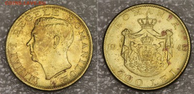 500 лей 1945 Румыния Михай I до 18.04 - IMG_0431.JPG