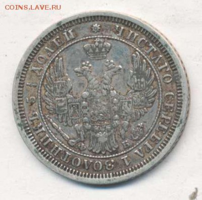 25 копеек 1856 до 19.04.18, 22:30 - #2598-r