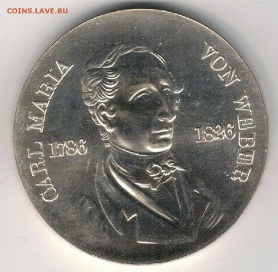 Ag ГДР 10 МАРОК 1976 КАРЛ МАРИЯ ФОН ВЕБЕР 19.04 В 22Ч (Е815) - 5-гдр10м76