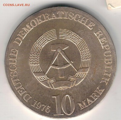 Ag ГДР 10 МАРОК 1976 КАРЛ МАРИЯ ФОН ВЕБЕР 19.04 В 22Ч (Е815) - 5-гдр10м76а