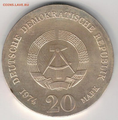 Ag ГДР 20 МАРОК 1974 ИММАНУИЛ КАНТ 19.04 В 22.00МСК (Е816) - 5-гдр20м74а