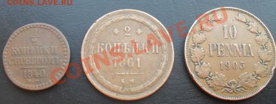 3к1840г.ЕМ вензель украшен и др.монеты царской россии - SDC11972