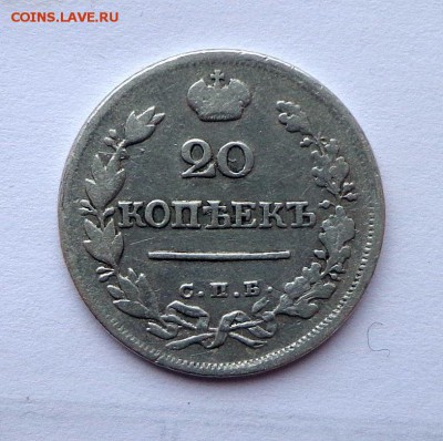 R1 20 КОПЕЕК СПБ ПД 1823 узкая корона-17.04. 22-30 - 23-1.JPG