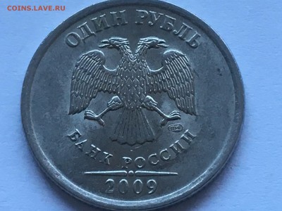 1 рубль 2009 спмд магнитные - IMG_0353