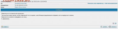 Зимирев Александр не продаёт лоты - 212