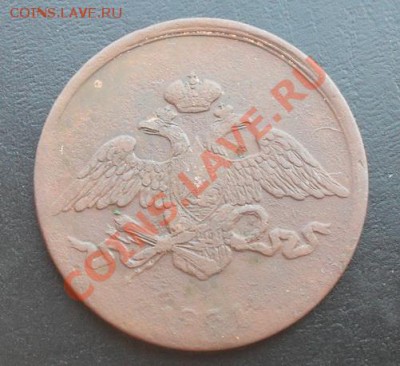 3к1840г.ЕМ вензель украшен и др.монеты царской россии - SDC11953